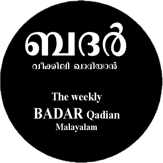 Badr Qadian Malayalam